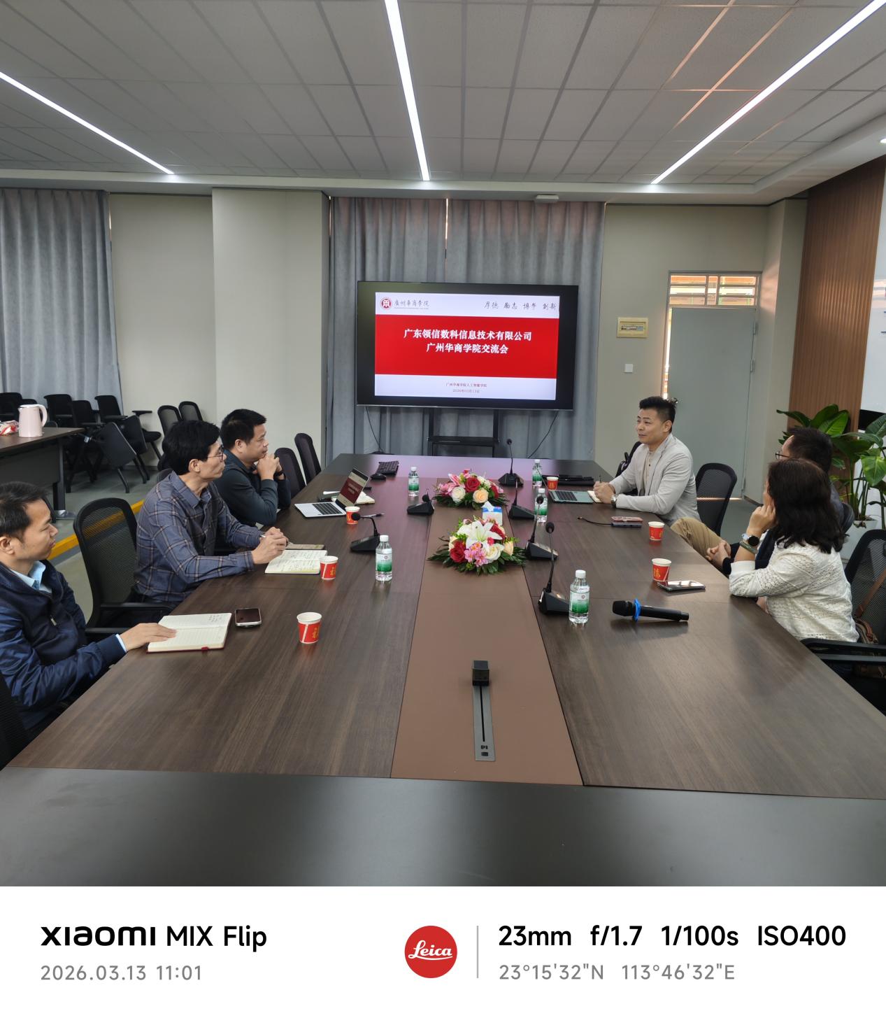 校企合作 | 产教深融探新路 校企携手向未来——公司与广东领信数科信息技术有限公司共绘数字安全人才新图景