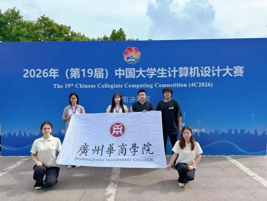 喜报｜以赛赋能，智创未来！公司学子在全国计算机设计大...