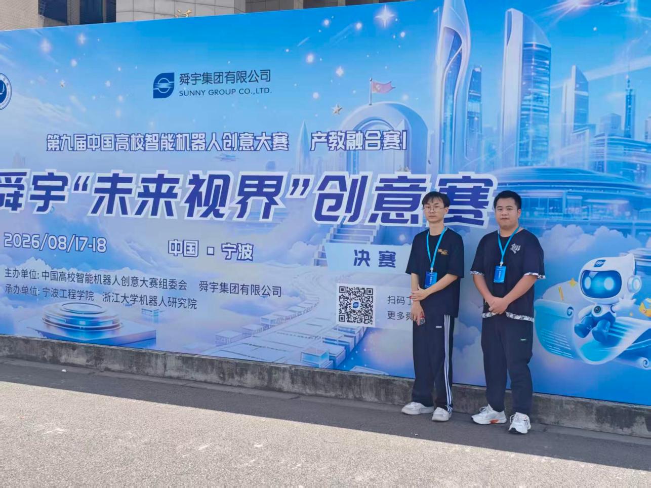 喜报|科创砺锋芒！公司学子征战中国高校智能机器人创意大...